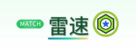 雷速 Logo
